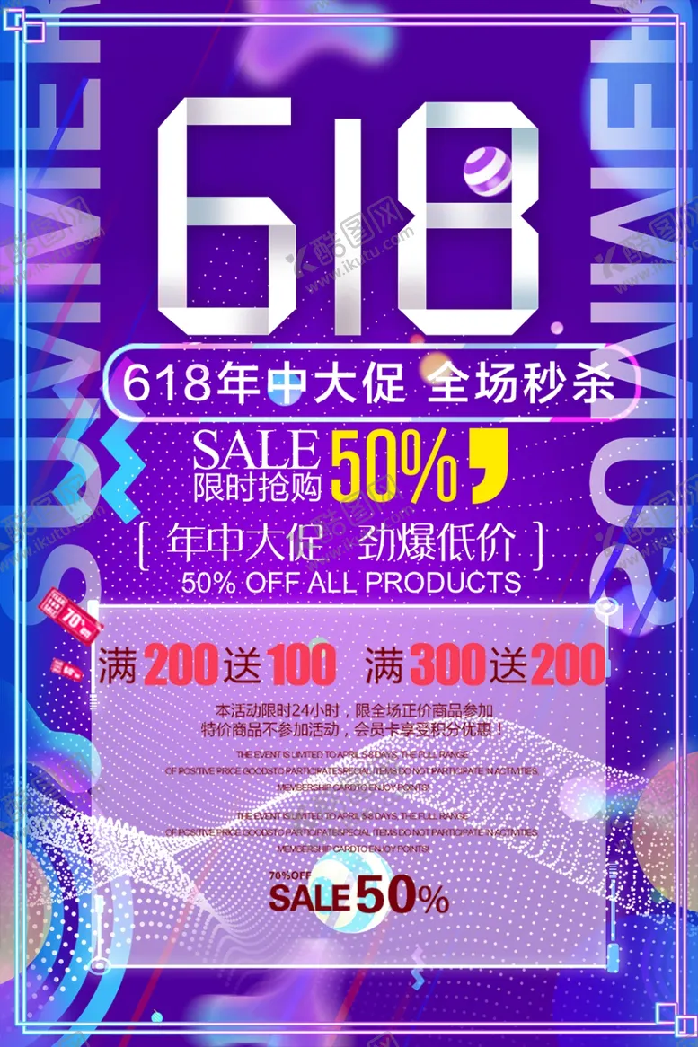 编号：16031006300405253193【酷图网】源文件下载-618广告