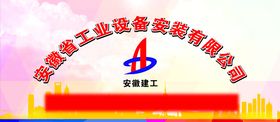 安徽建工标志