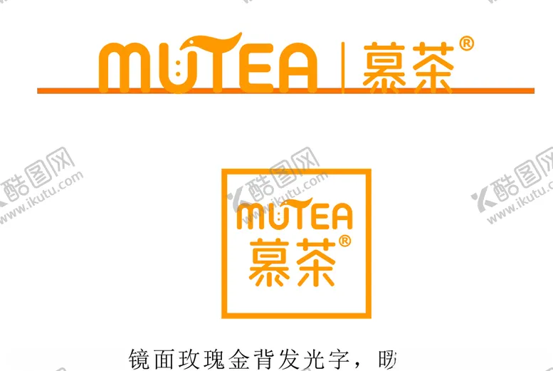 编号：26742304192147057112【酷图网】源文件下载-慕茶