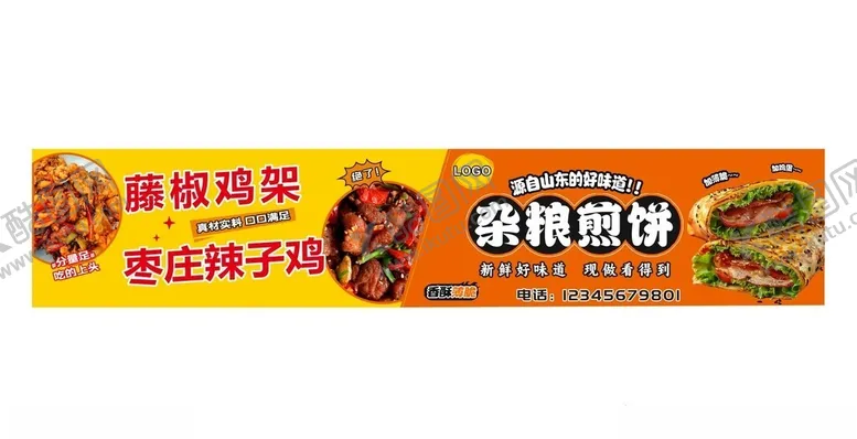 编号：53059701201950068738【酷图网】源文件下载-杂粮煎饼
