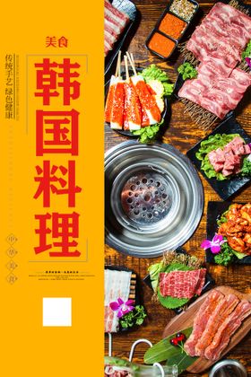 编号：36154709250106195816【酷图网】源文件下载-料理