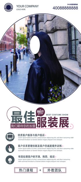 最佳服装展