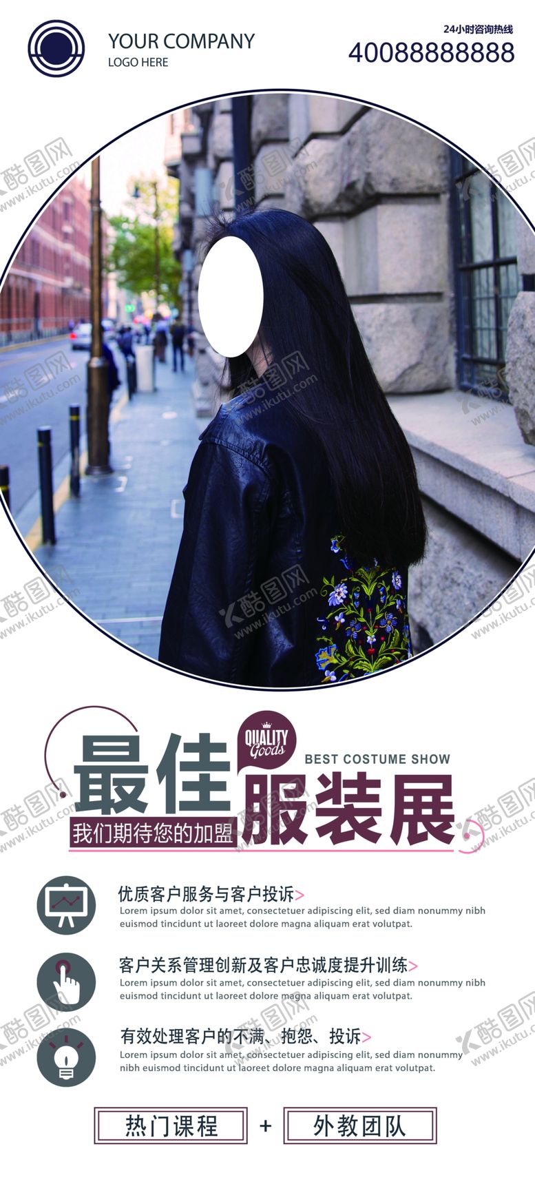 编号：17834605030601049987【酷图网】源文件下载-最佳服装展