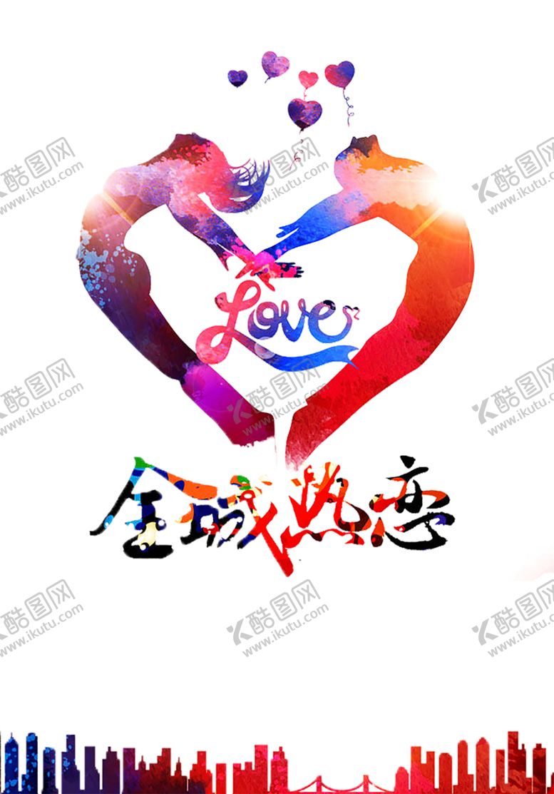 编号：77539610070704043069【酷图网】源文件下载-浪漫素材