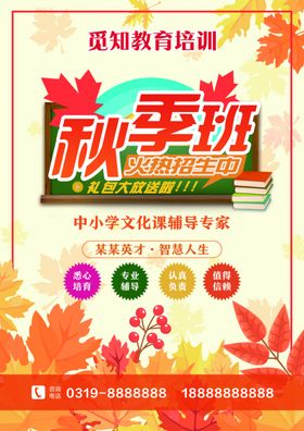 辅导班