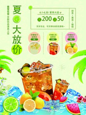 淘宝夏日大放价