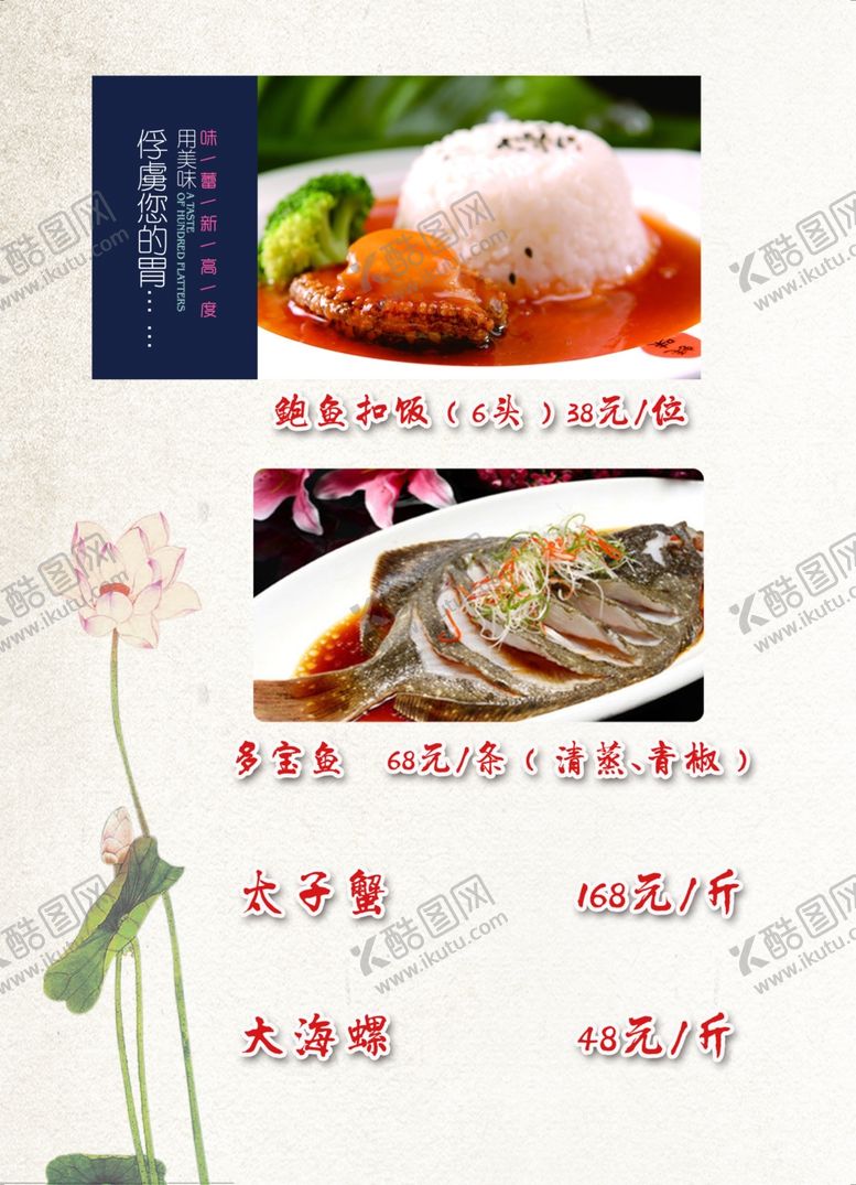 编号：74899610201102156821【酷图网】源文件下载-美味鱼丝