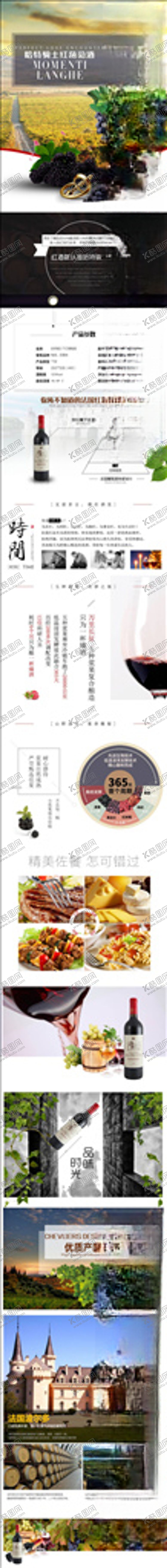 编号：71632604170208078209【酷图网】源文件下载-食品详情页