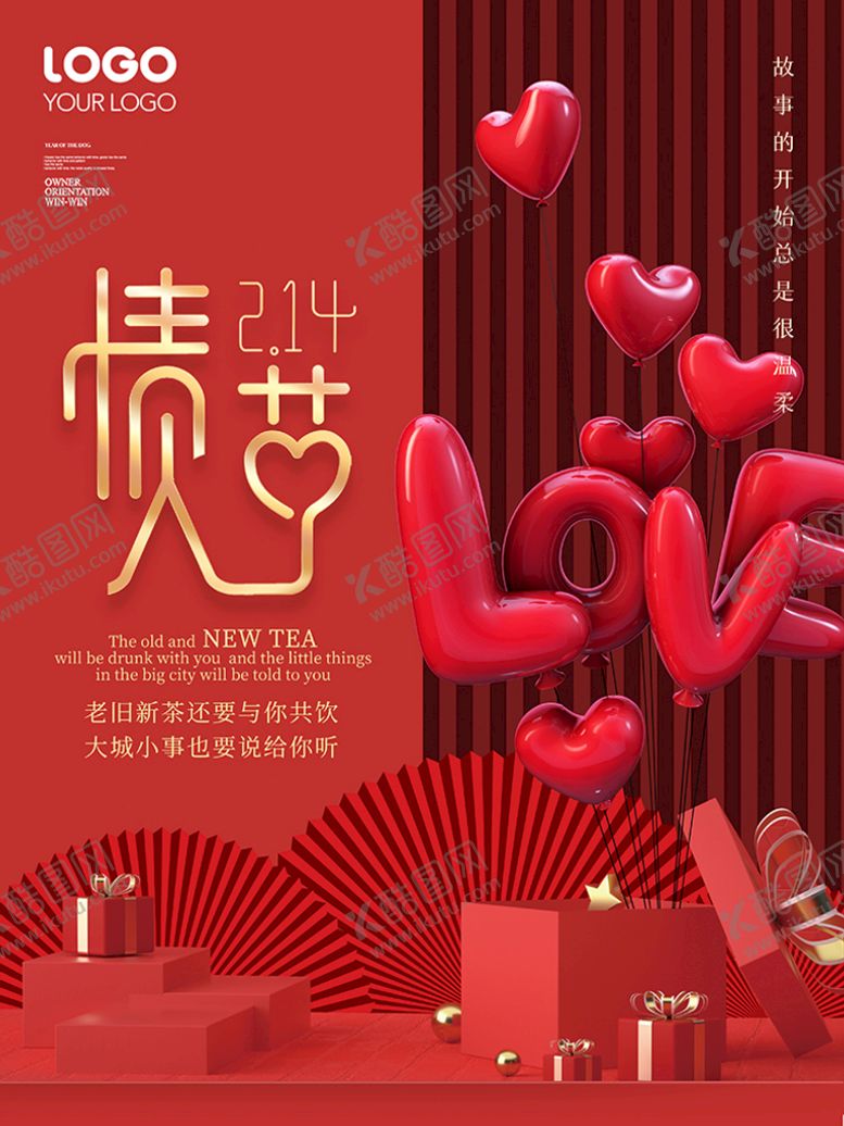 编号：05287909241752034682【酷图网】源文件下载-情人节