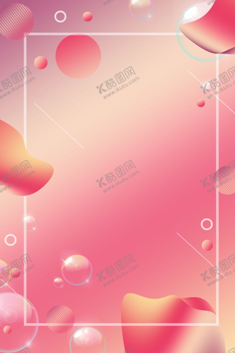 编号：85073809141610441948【酷图网】源文件下载-炫彩背景