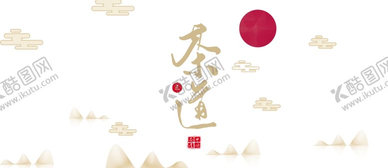 编号：11246707061321595623【酷图网】源文件下载-茶道