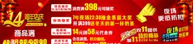 周年庆海报柜贴