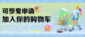 公众号banner 电商