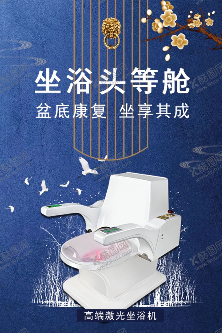 编号：17402110060148048714【酷图网】源文件下载-坐浴头等舱