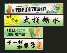 爆打柠檬茶小吃车