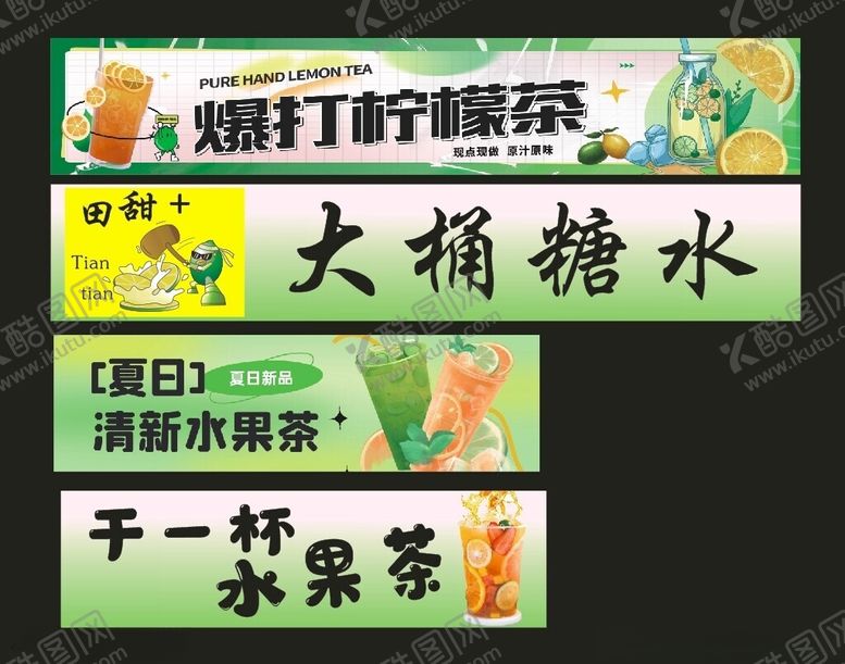 编号：99177810310256009246【酷图网】源文件下载-爆打柠檬茶小吃车