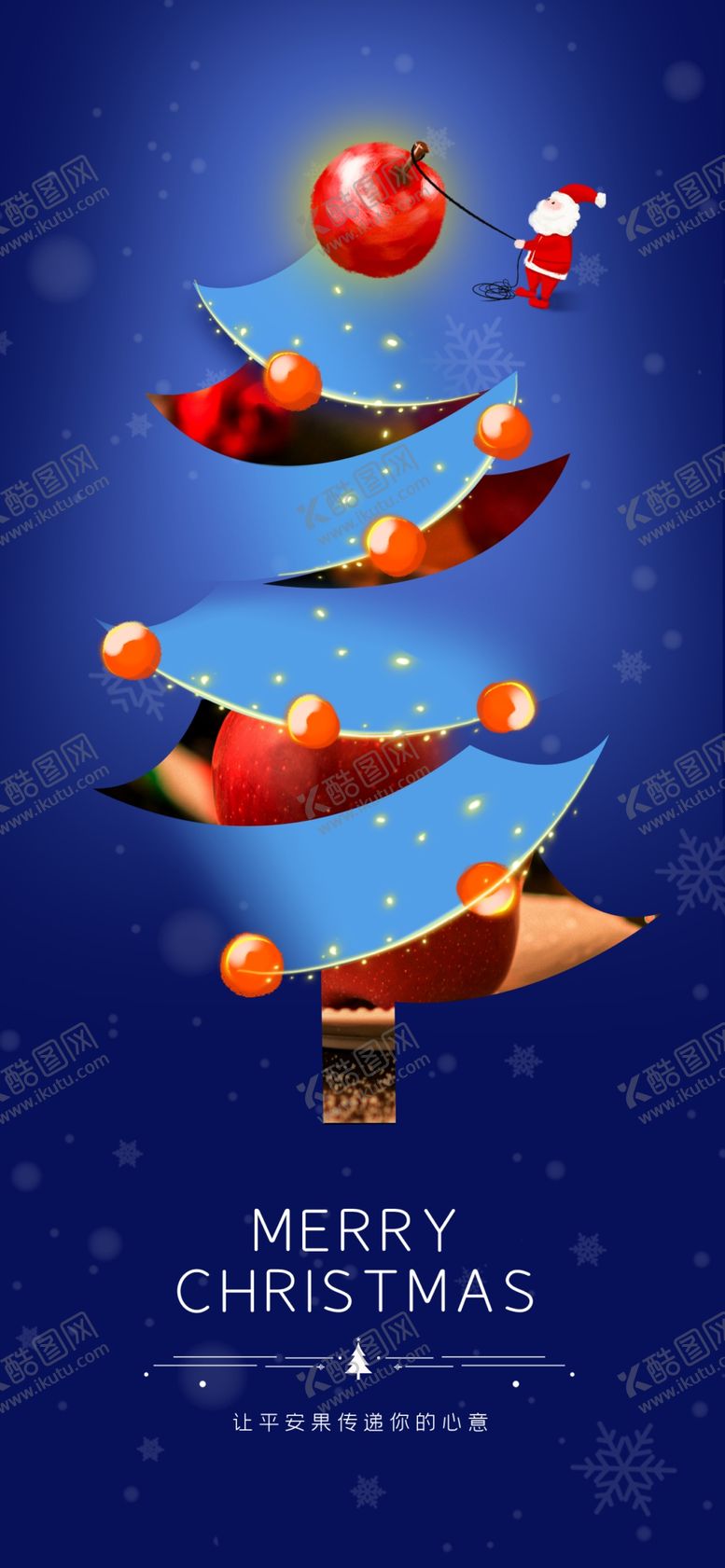 编号：71398009272030055234【酷图网】源文件下载-圣诞节海报