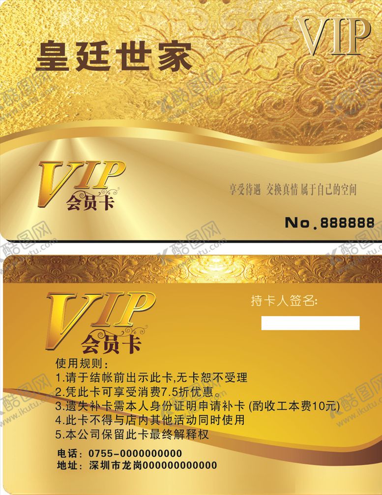 编号：76219209090138402468【酷图网】源文件下载-黄金色背景卡