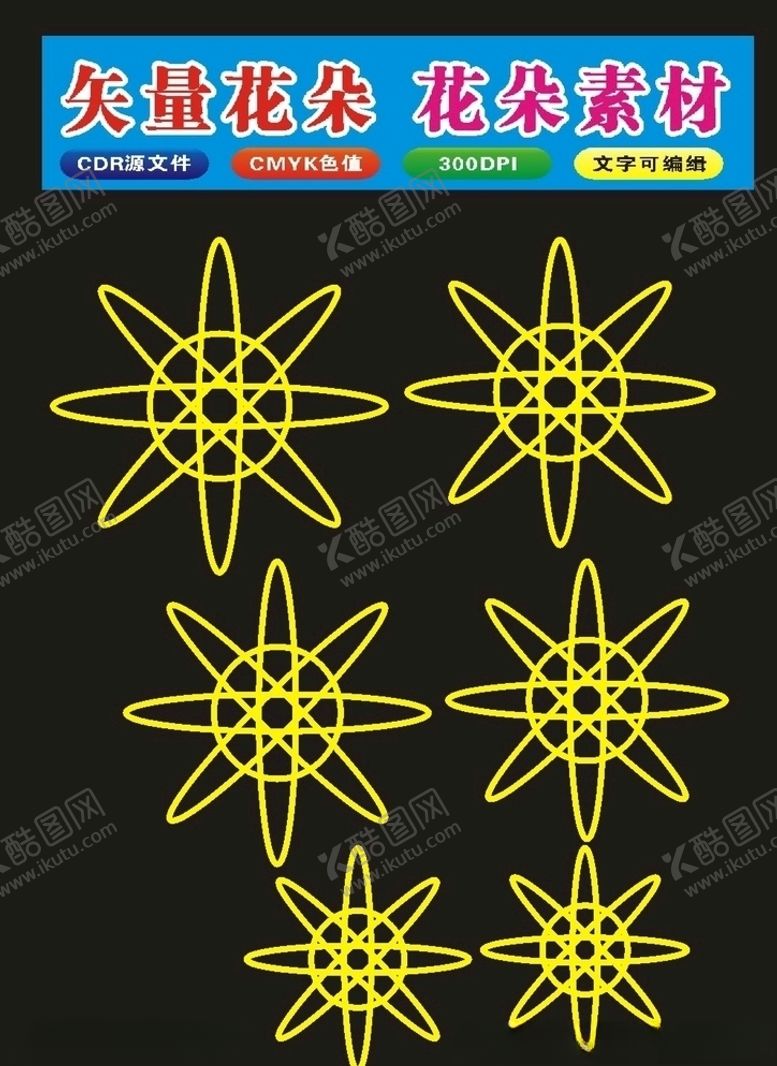 编号：19666910210831475325【酷图网】源文件下载-原创花纹花朵手绘图案