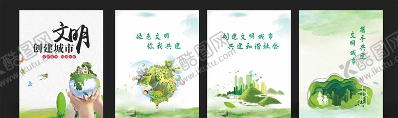 编号：85381010131607353788【酷图网】源文件下载-文明城市海报