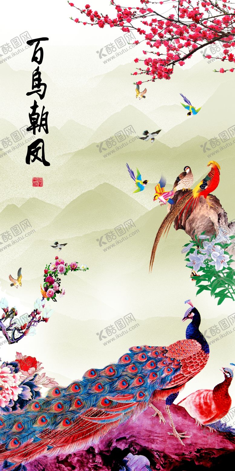 编号：49185704220820135170【酷图网】源文件下载-白鸟朝凤