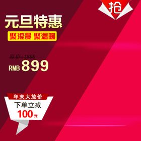 淘宝主图模板