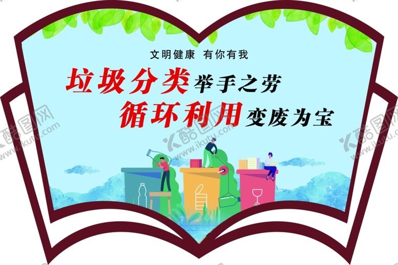 编号：73408610260325222052【酷图网】源文件下载-图书展板