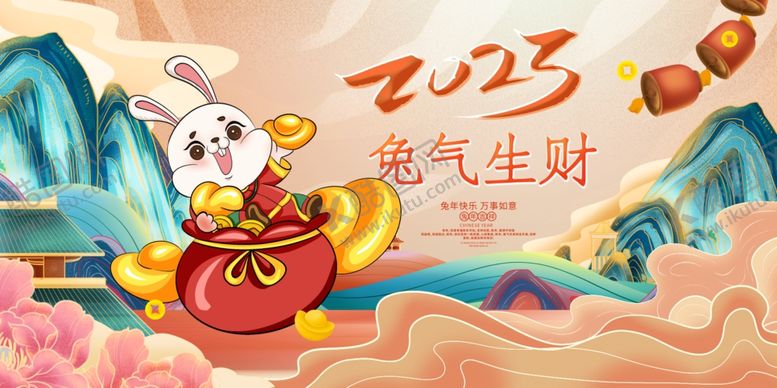 编号：29780509281238251239【酷图网】源文件下载-兔气生财