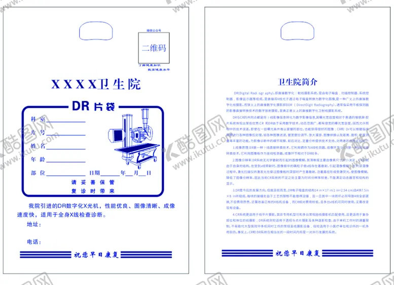 编号：85552011081349233603【酷图网】源文件下载-影像资料袋