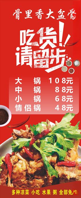 美食展架