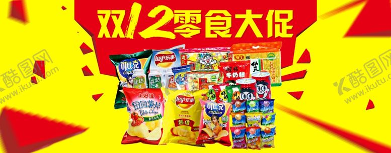 编号：71802810030614141353【酷图网】源文件下载-美食海报