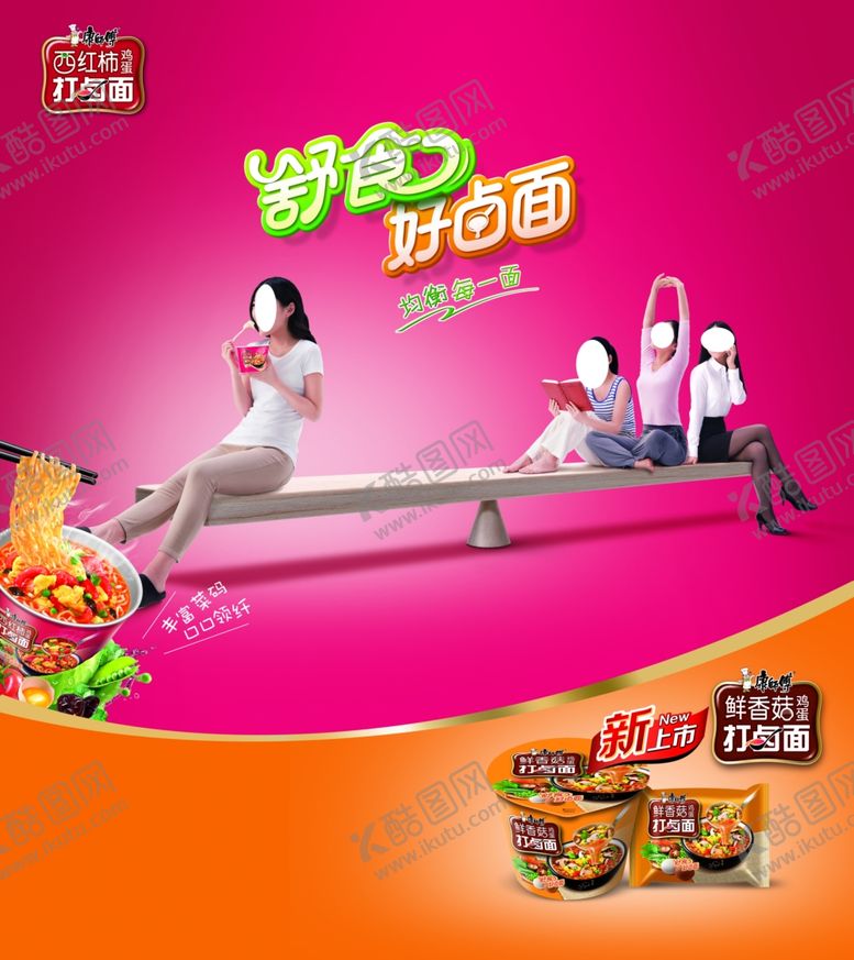 编号：17260710060909533140【酷图网】源文件下载-美食海报