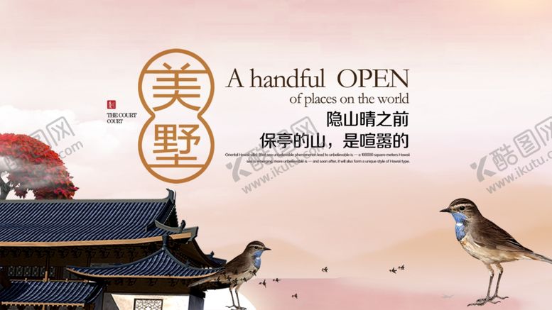 编号：29050710191559419271【酷图网】源文件下载-中式美景中的灵动小鸟