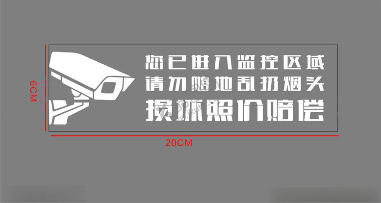 编号：83476902211559069590【酷图网】源文件下载-监控区域
