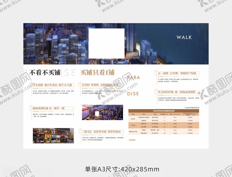 编号：62776907051353517159【酷图网】源文件下载-单页参考