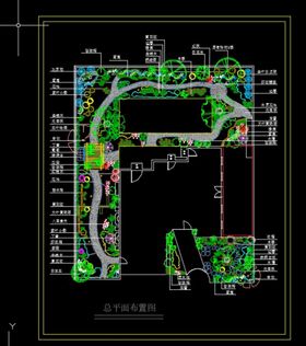 私家花园