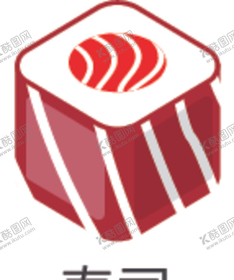 编号：22342205181442461531【酷图网】源文件下载-寿司