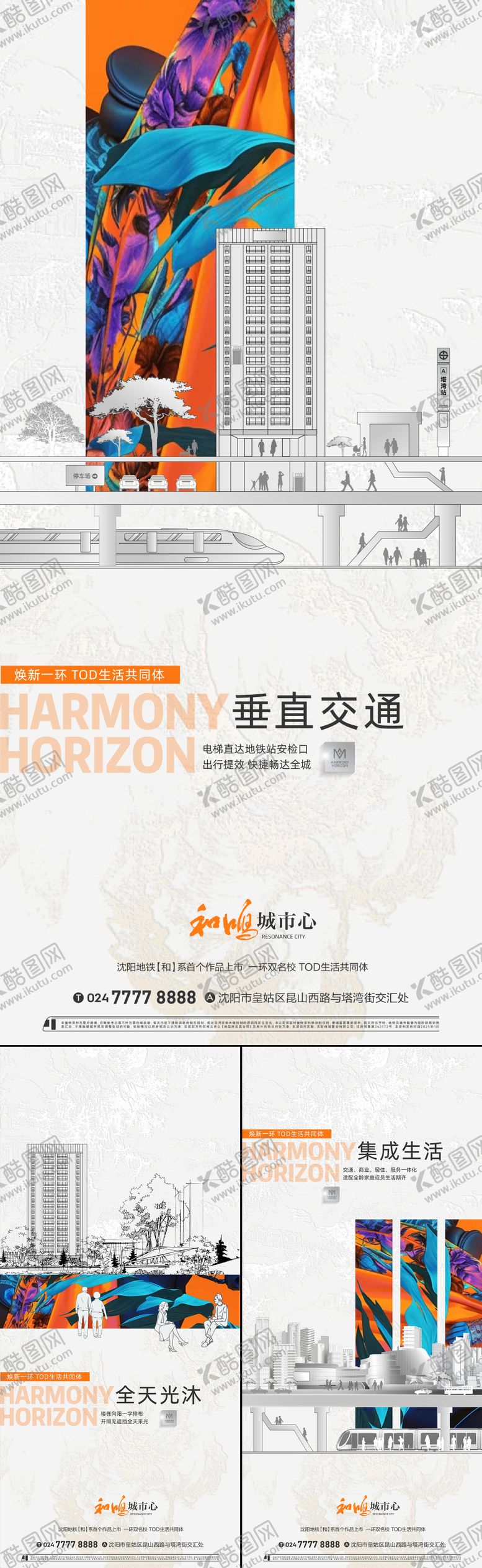 编号：33671010102047355649【酷图网】源文件下载-价值海报