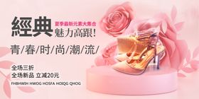 鞋子促销