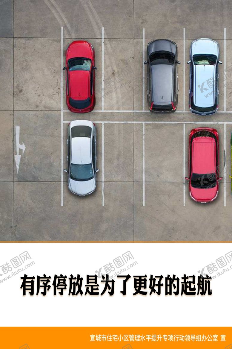 编号：96036409201657059642【酷图网】源文件下载-住宅小区管理水平提升专项行动