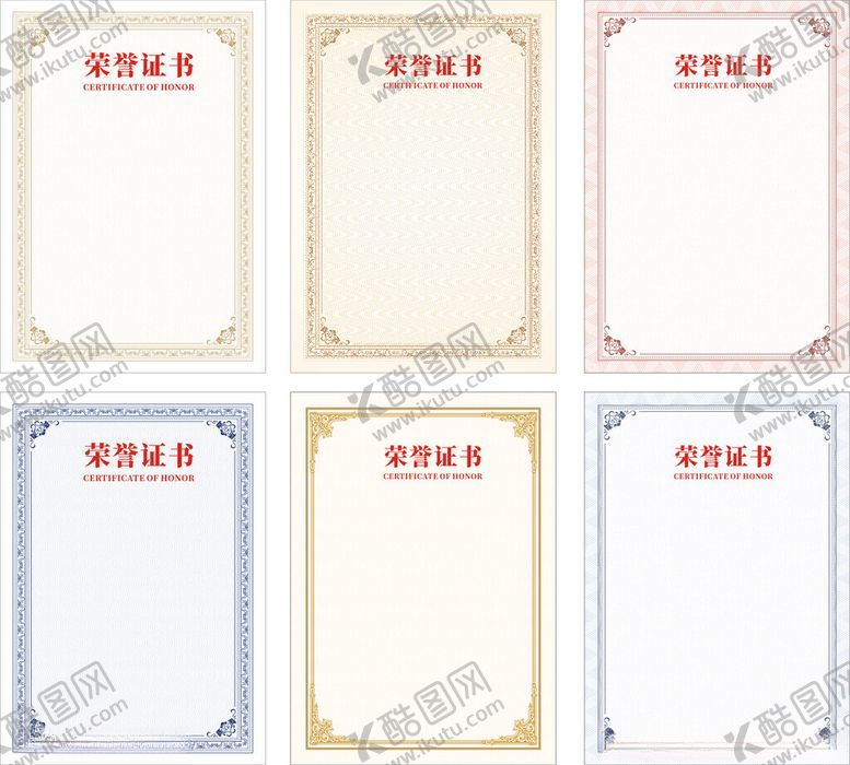 编号：36156011022016197954【酷图网】源文件下载-荣誉证书背景