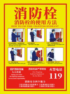 消防栓