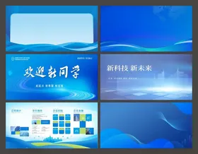展板背景海报背景