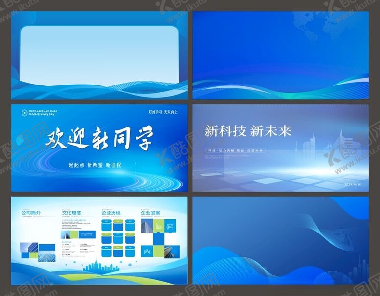 编号：32779309302012404948【酷图网】源文件下载-展板背景海报背景