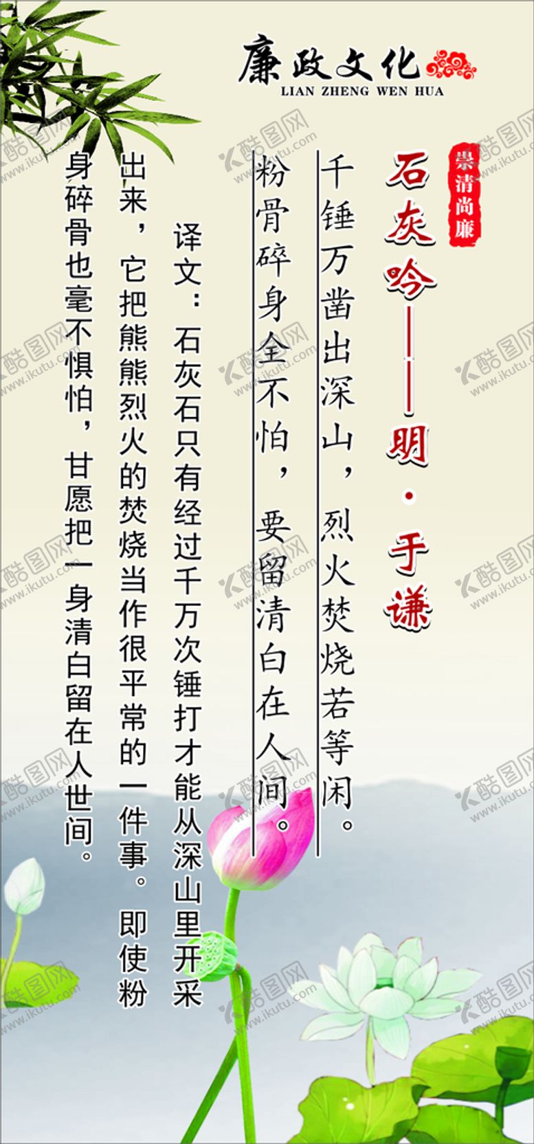 编号：34489801140811092040【酷图网】源文件下载-清廉文化标语