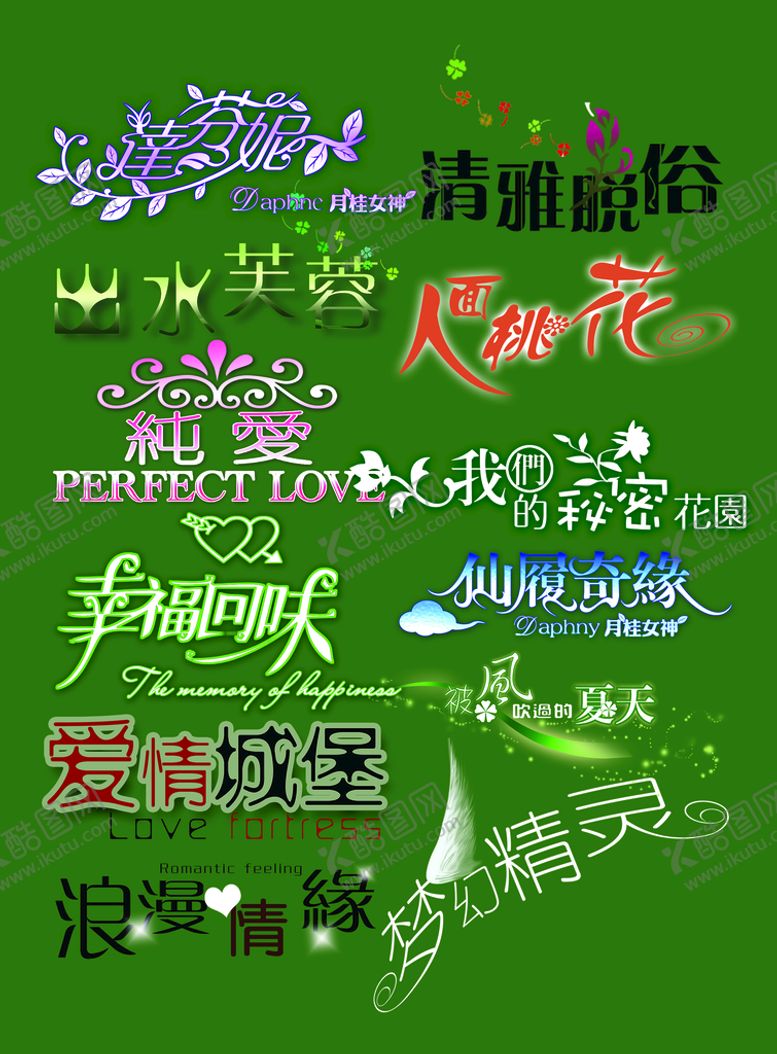 编号：74026310231526554901【酷图网】源文件下载-婚纱跨页设计 内页字体