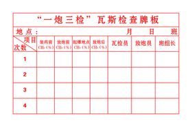 编号：03127809241417455238【酷图网】源文件下载-边防检查标识