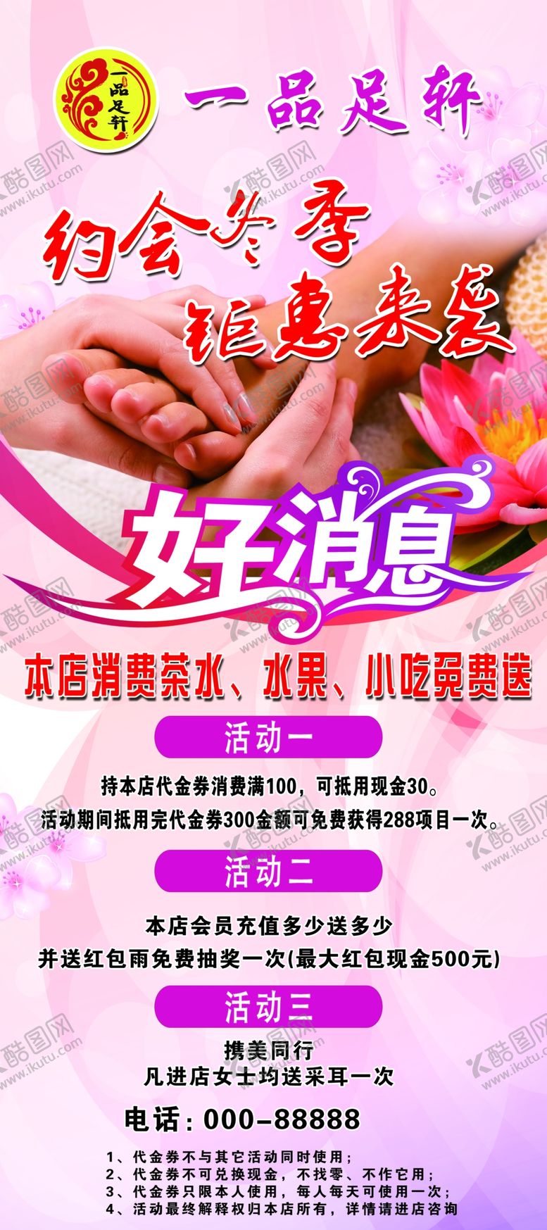 编号：60904804250948328094【酷图网】源文件下载-会所海报