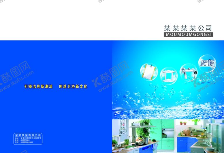 编号：45513312012157159887【酷图网】源文件下载-蓝色画册封皮封面