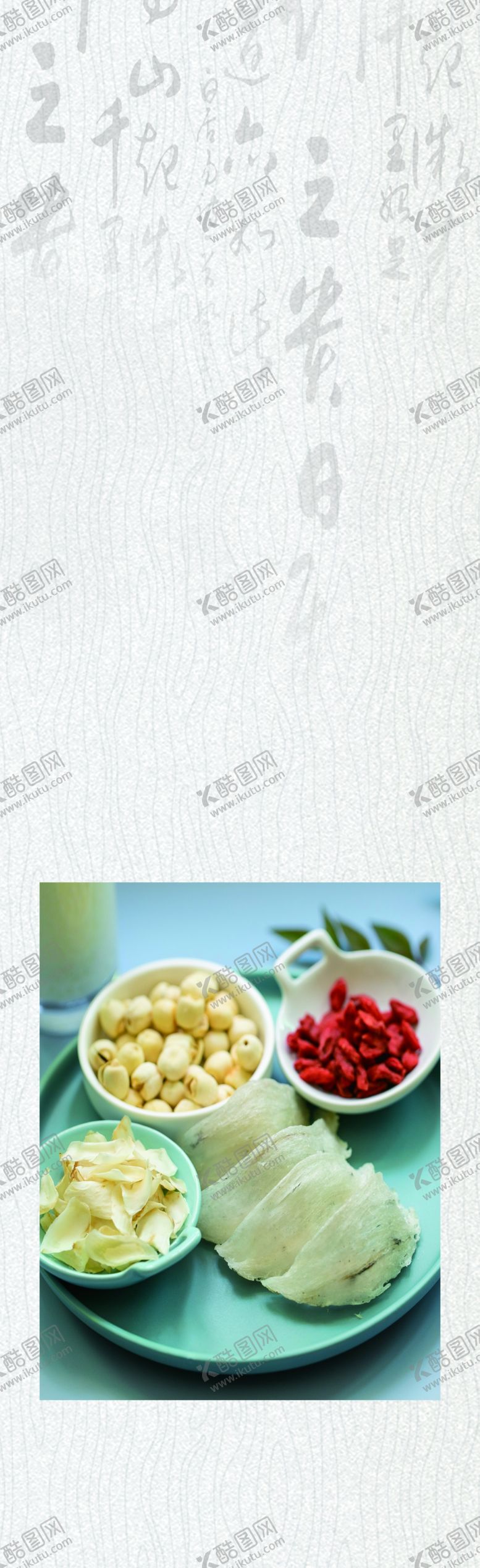 编号：52151506160752173543【酷图网】源文件下载-滋补药材
